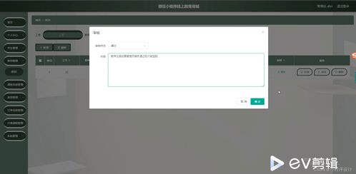 基于微信小程序的線上教育商城的設(shè)計(jì)與實(shí)現(xiàn)