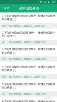 題庫(kù)教育APP開發(fā) 智云凌飛引領(lǐng)教育軟件創(chuàng)新