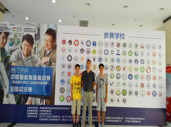 我院學(xué)子勇奪2017年“西門子杯”中國(guó)智能制造挑戰(zhàn)賽全國(guó)總決賽一等獎(jiǎng)